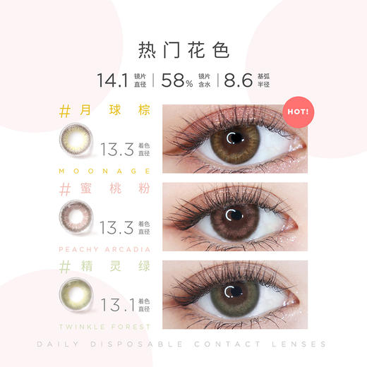 moody日抛美瞳  少女白日梦系列 10片装 商品图2