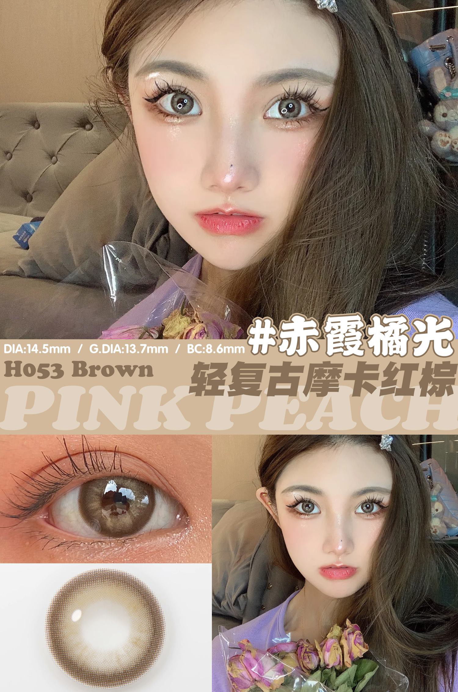 pinkpeach小米辣椒枫糖桂花赤霞橘光无极乌龙甜糯麻薯