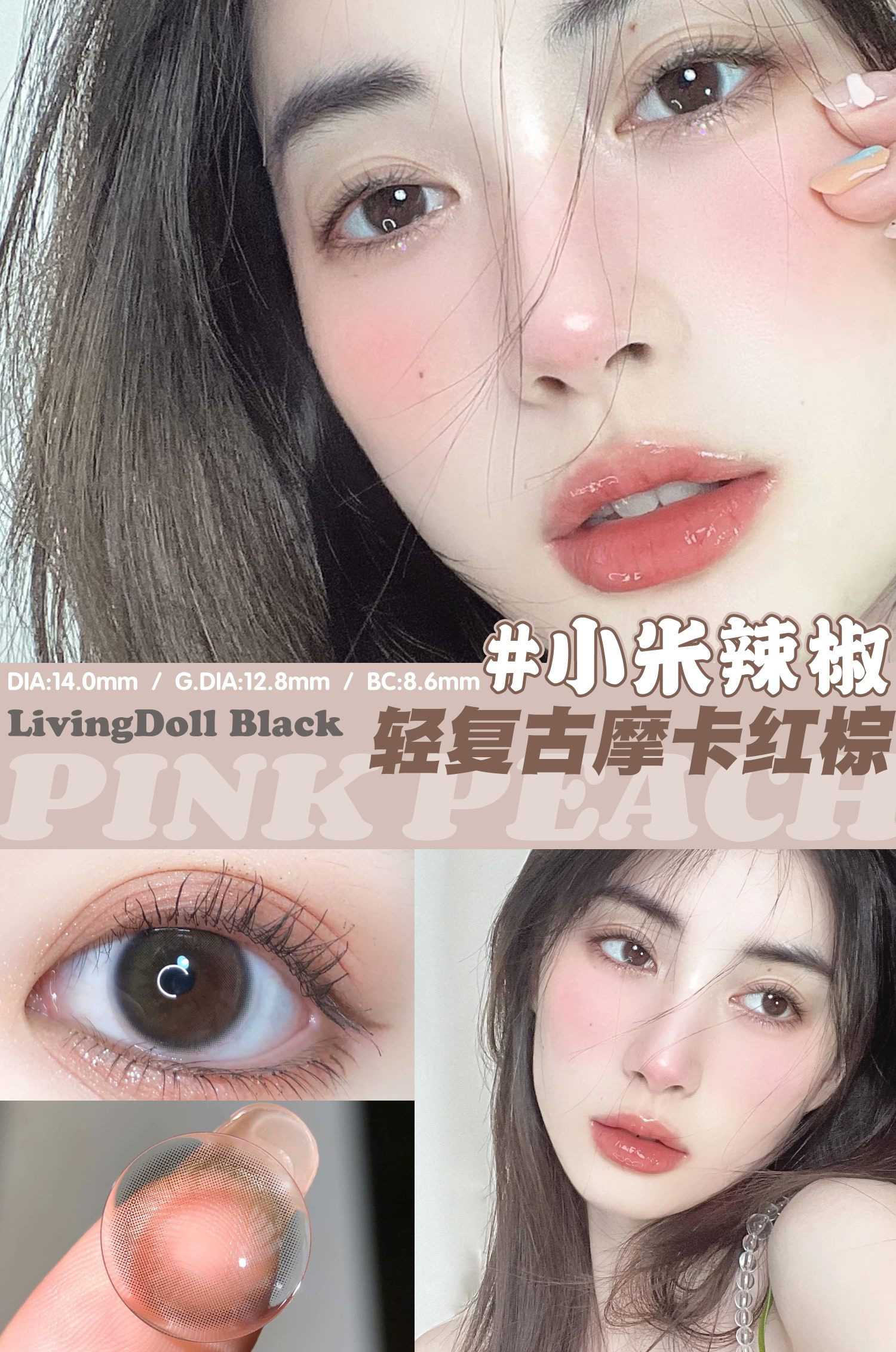 pinkpeach小米辣椒枫糖桂花赤霞橘光无极乌龙甜糯麻薯