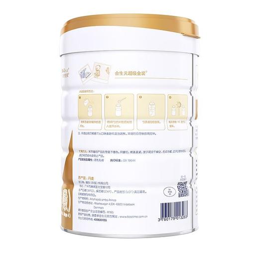 合生元 派星 丹麦进口 学龄前儿童配方奶粉 3-7岁 4段 800g 商品图2