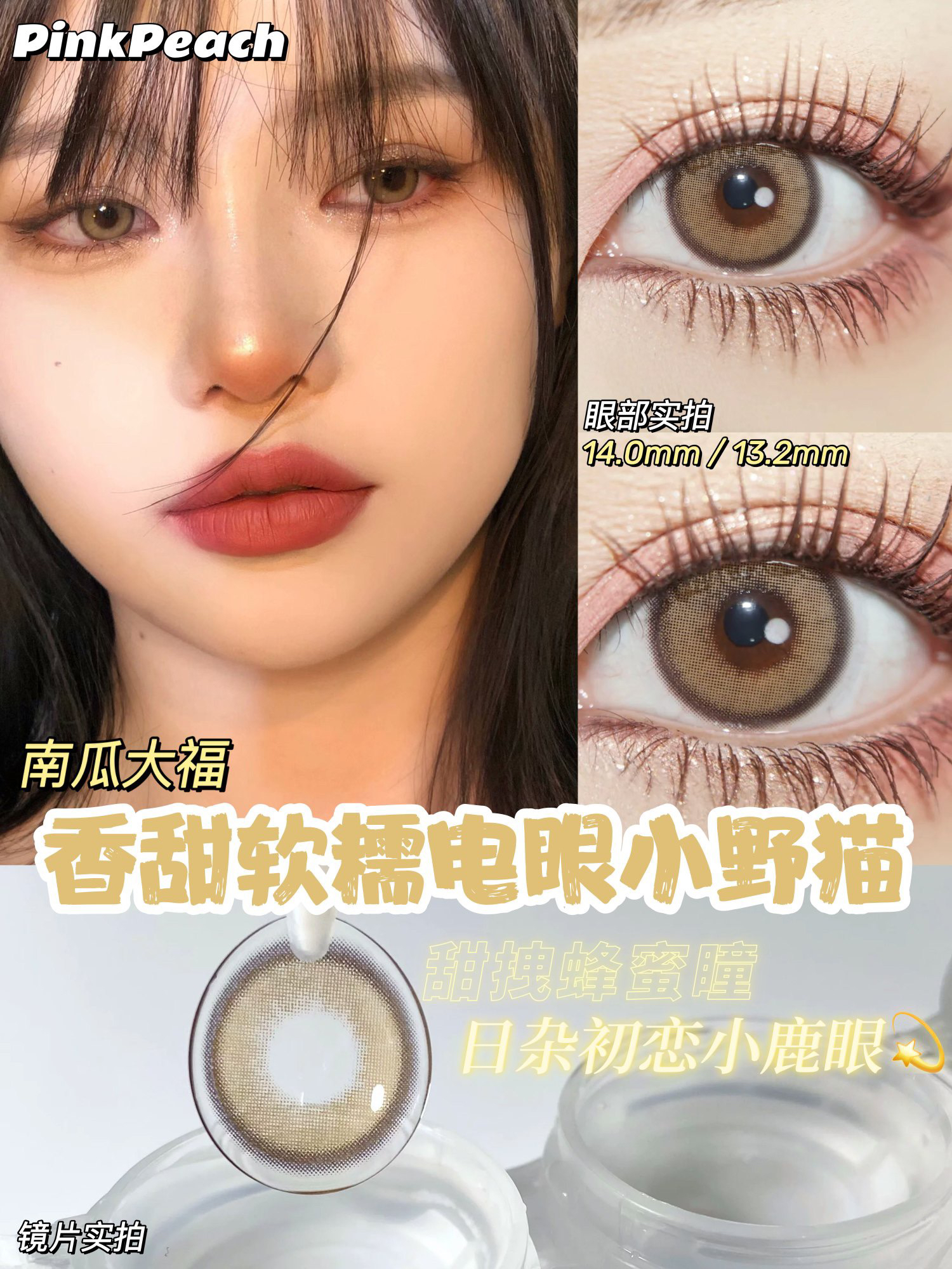 pinkpeach小米辣椒枫糖桂花赤霞橘光无极乌龙甜糯麻薯