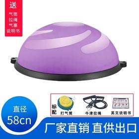 HaWaTa哈瓦塔普拉迪瑜伽球平衡球半圆球波速健身球月牙款