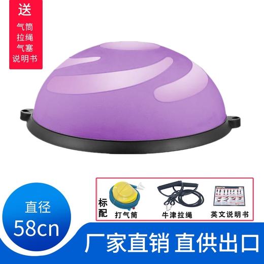 HaWaTa哈瓦塔普拉迪瑜伽球平衡球半圆球波速健身球月牙款 商品图0