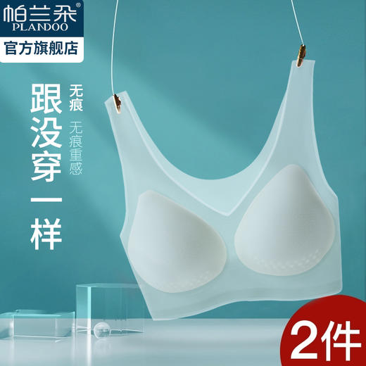 无痕内衣女无钢圈显胸小薄款夏季运动美背心式文胸罩大胸显小抹胸 商品图0