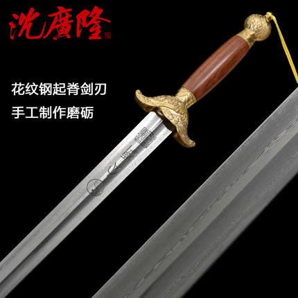 华武太极剑 花纹钢剑 男女武术剑 龙泉沈广隆宝剑 剑 软剑未开刃 工艺品 商品图4