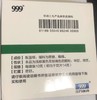 KJ 999 板蓝根颗粒 20袋  头痛  咽喉疼痛  咽干  感冒  下火  肺热胃热 商品缩略图4