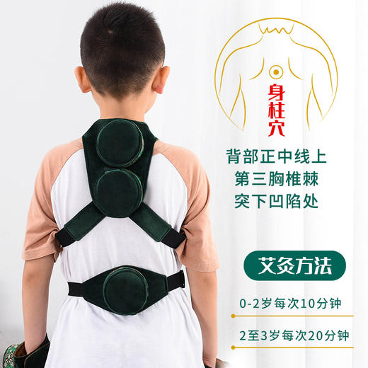 【妙菩】儿童随身灸 商品图1