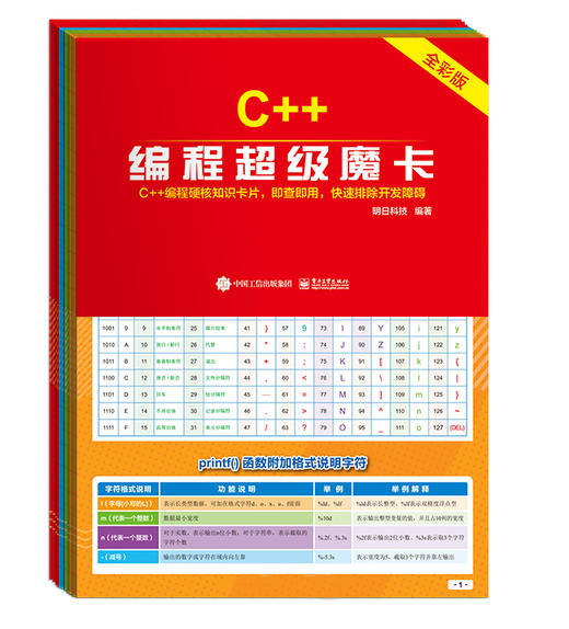 C++编程超级魔卡 商品图0