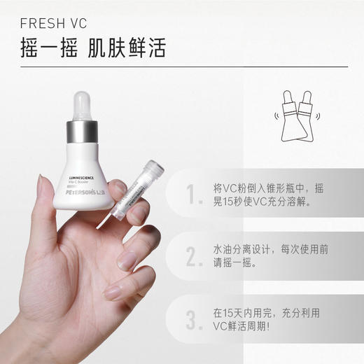 维C亮肤精华 12ml 商品图4