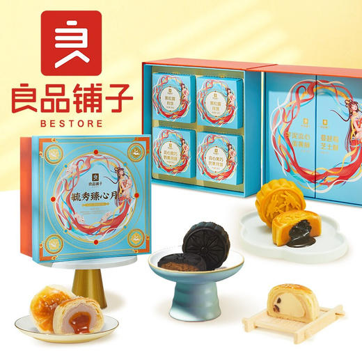 【毓秀臻心月700g】良品铺子月饼礼盒坚果零食大礼包广式月饼中秋节团购员工福利送礼 毓秀臻心月700g 商品图0