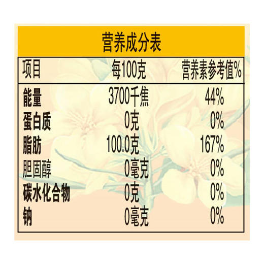 【积分兑换】金龙鱼5L桶装, 花生浓香，家用健康食用油 商品图3