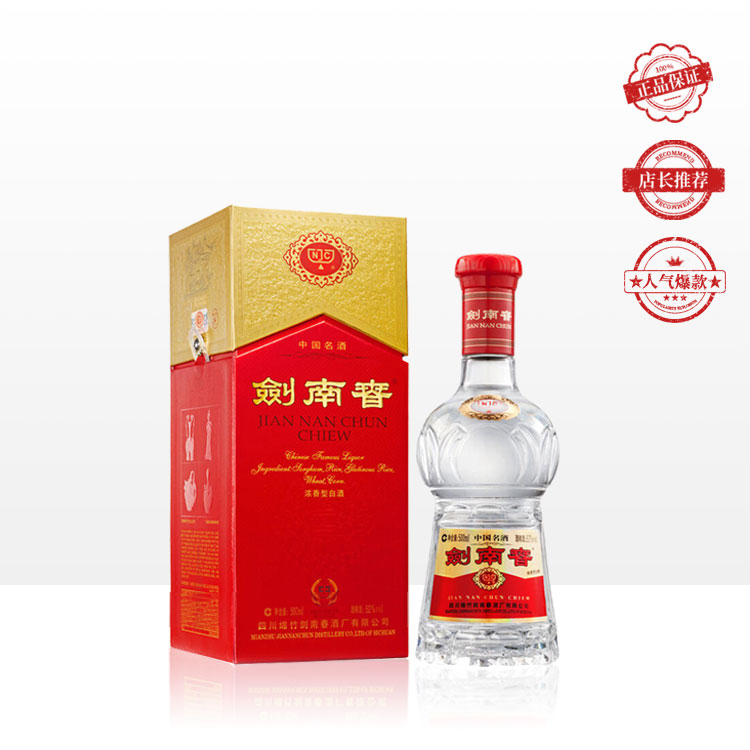 剑南春 水晶剑 52度 500ml 单瓶装 (整箱为6瓶)