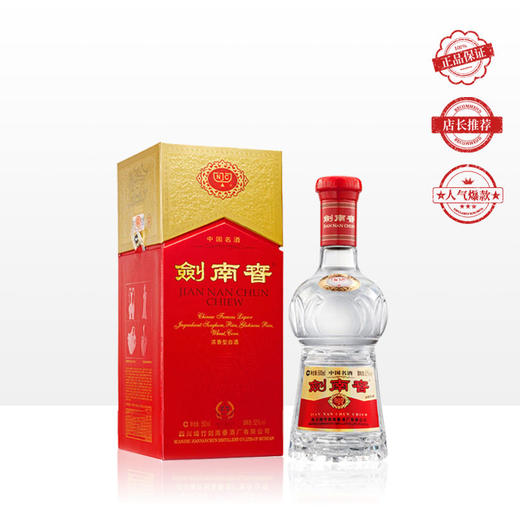 剑南春 水晶剑 52度 500ml 单瓶装 (整箱为6瓶) 商品图0