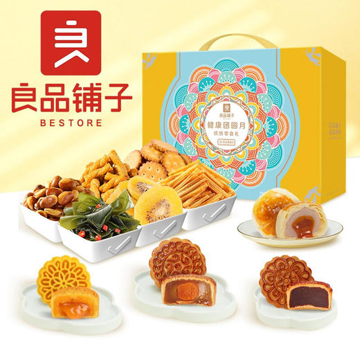 【大礼包1052g】良品铺子月饼礼盒坚果零食大礼包广式月饼中秋节团购员工福利送礼 健康团圆月缤纷零食礼1052g 商品图0