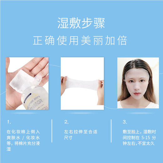 【天丝 化妆棉卸妆棉 湿敷卸甲】湿敷棉 1盒（50片*4袋） 柏翠丝 商品图6