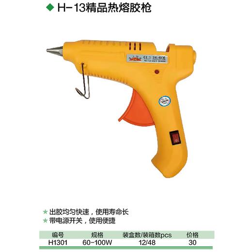 100W精品热熔胶枪 黄色 商品图1