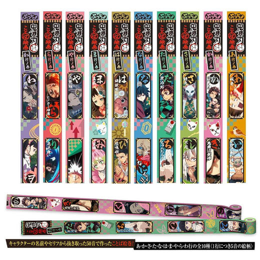 悠哈鬼灭之刃联名款糖果（916135） 商品图3