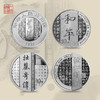 2021中国书法艺术（楷书）银套币 商品缩略图0