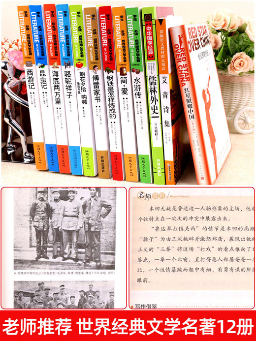 全套十二本 初中生必读课外书名著 西游记七年级原著骆驼祥子海底两万里朝花夕拾中学生阅读书籍中考12本老师推荐上下册正版人教版 商品图3