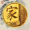 2021中国书法艺术（楷书）金银套币 商品缩略图2