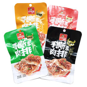 【食品酒水】*湖南特产豆腐干 好味屋手撕素肉排26g*20包 休闲零食