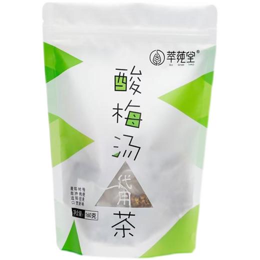 酸梅汤代用茶免煮原材料包水果干独立小包装易冲泡无添加老少皆宜 善书坊