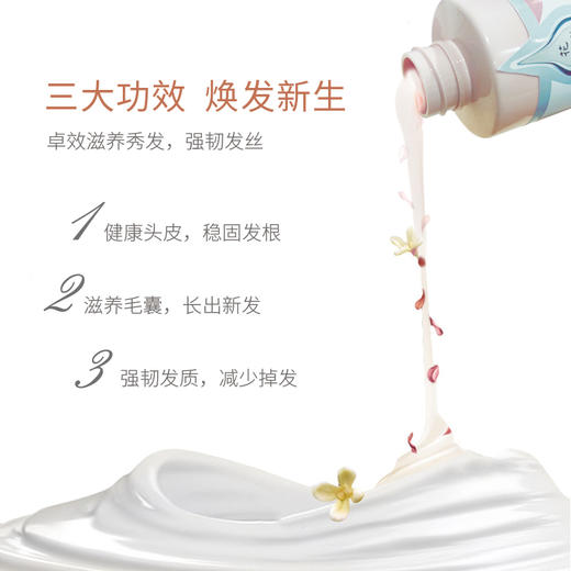 花丘  植萃丰盈蓬松洗发露 250ml  平衡水油  滋润秀发 商品图3