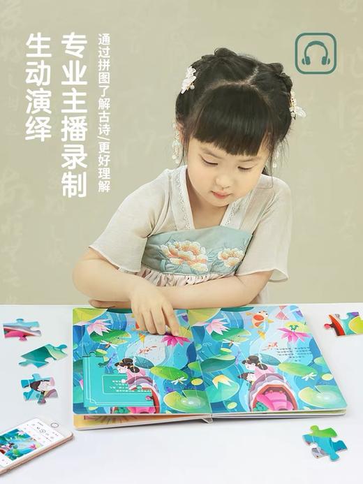 TOI图益5合1古诗词拼图 商品图2