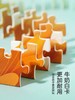 TOI图益5合1古诗词拼图 商品缩略图4