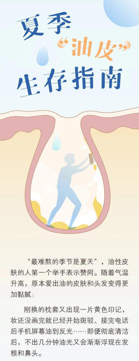 科学解答：为什么你比别人更容易“油”？ 