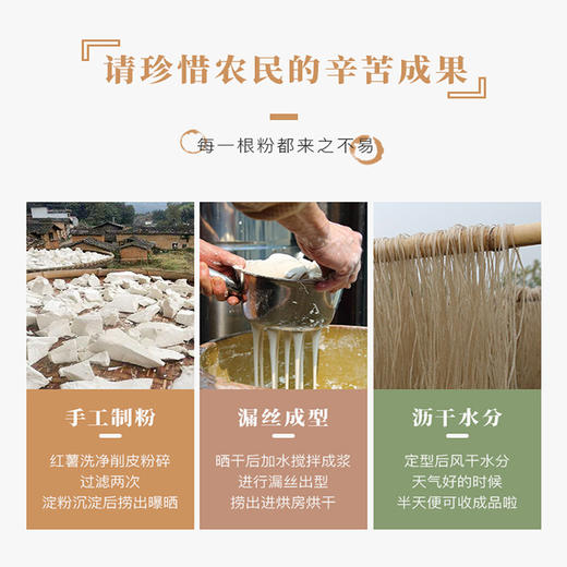 巫溪精品红薯粉条火锅涮锅必备食材 商品图4