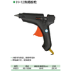 100W热熔胶枪 黑色 商品缩略图1
