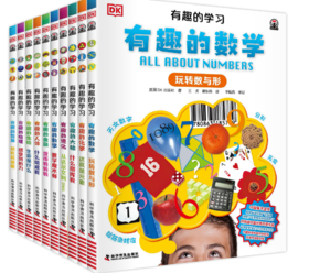 《DK有趣的学习》全10册，适合6岁+，这套拿奖到手软的DK好书，真是绝了，平均一本才不到15块，足足覆盖了12大科学领域、上万个知识点，太适合暑假阅读了
