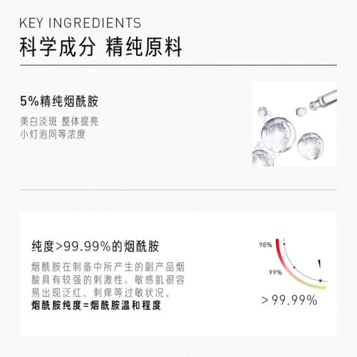 烟酰胺焕白精华水 100ml 商品图2