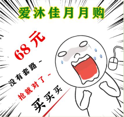 68元月月购（9月） 商品图0