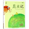 昆虫记 商品缩略图0