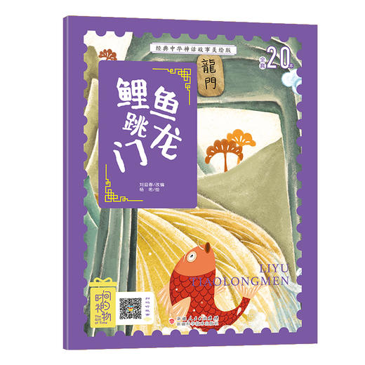 鲤鱼跳龙门  商品图0