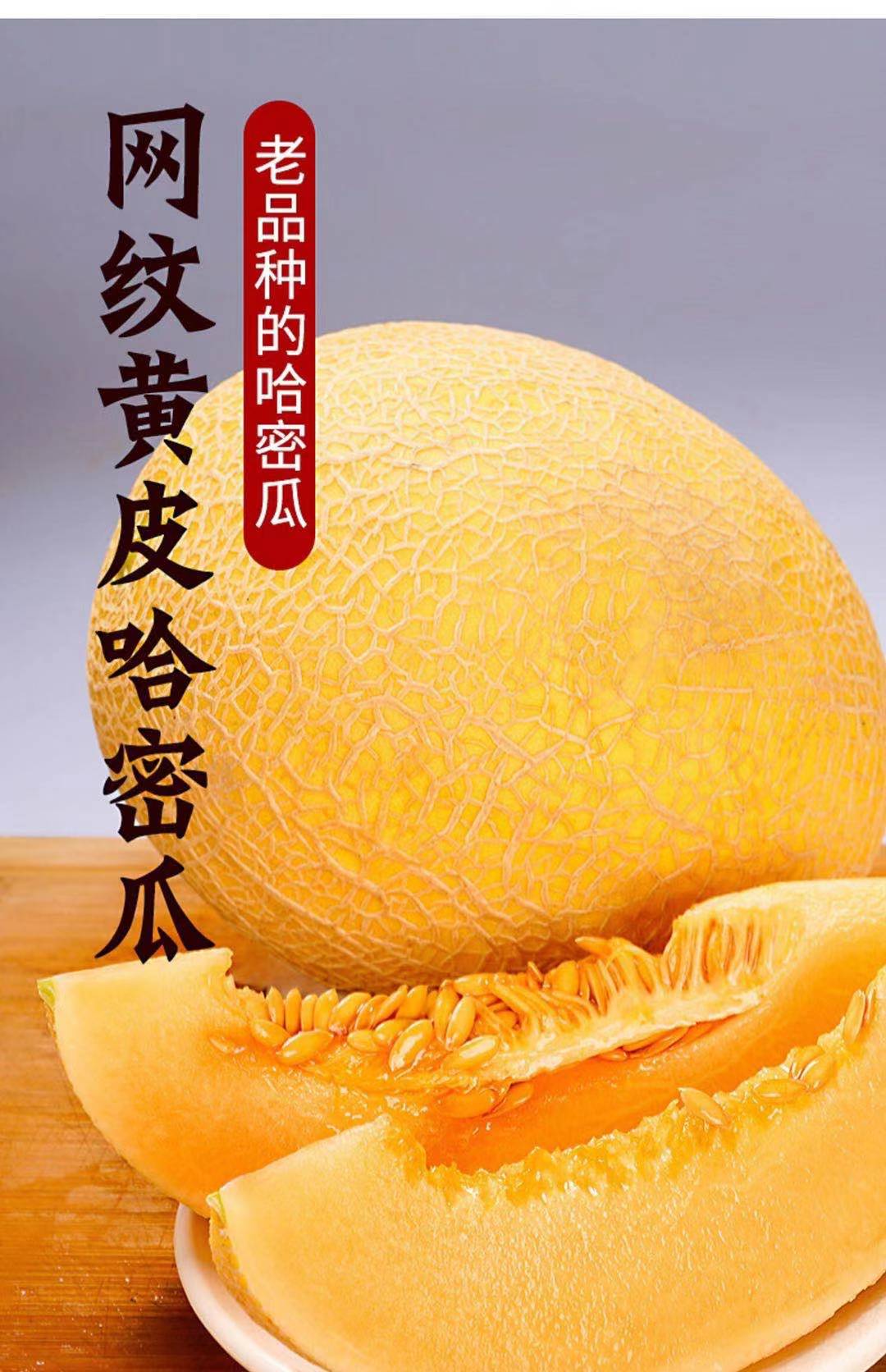 秒杀165个特级吐鲁番黄皮哈密瓜爆甜脆嫩多汁正宗新疆哈密瓜新鲜水果