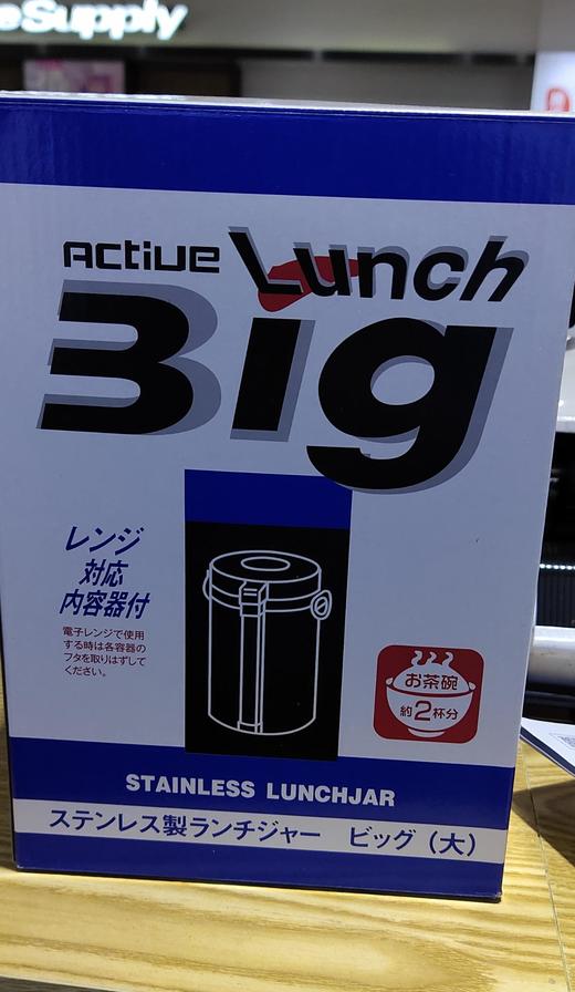 象印 不锈钢保温饭盒 商品图0