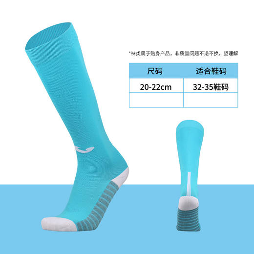 JOMA/霍马 光板足球长袜儿童款 3305PW2169 商品图3