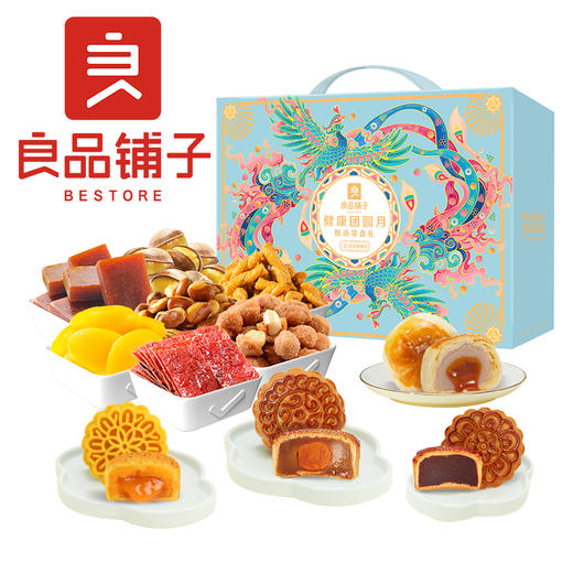 【大礼包 1520g】良品铺子月饼健康团圆月甄选零食礼蛋黄酥组合中秋节福利公司团购 商品图0
