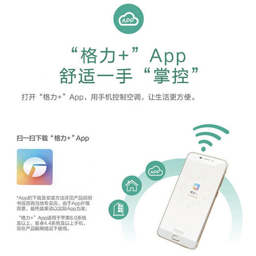 格力（GREE）空调KFR-26GW/(26537)FNhCa-A1(WIFI)风无界 商品图9