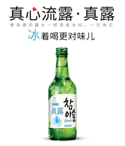 真露利口酒 商品图1