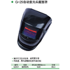 自动变光头戴面罩 商品缩略图1
