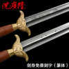 华武太极剑 花纹钢剑 男女武术剑 龙泉沈广隆宝剑 剑 软剑未开刃 工艺品 商品缩略图3