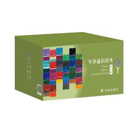 牛津通识读本 第5辑(全20册)