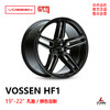 Vossen HF1 混锻轮圈 19/20/21/22 美国进口 数据颜色可定制 全车型适用 No.250617 商品缩略图0