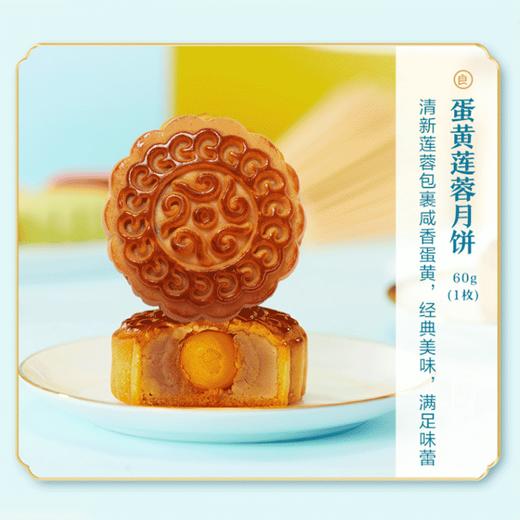 良品铺子月饼礼盒坚果零食大礼包广式月饼中秋节团购员工福利送礼 健康经典月520g 商品图2