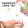 【买2送1 买3送2 买5送3】柏参足适爽保健喷剂植物配方告别脚臭足气脚干裂1瓶守护全家 商品缩略图2