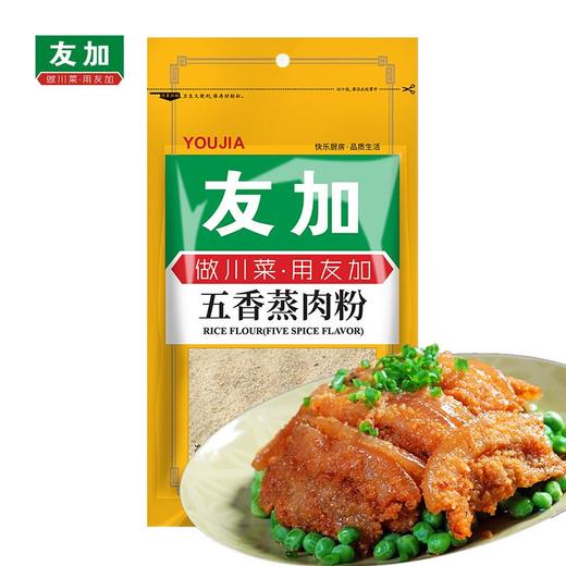 友加五香蒸肉粉80g袋蒸肉粉粉蒸牛羊肉排骨 商品图0